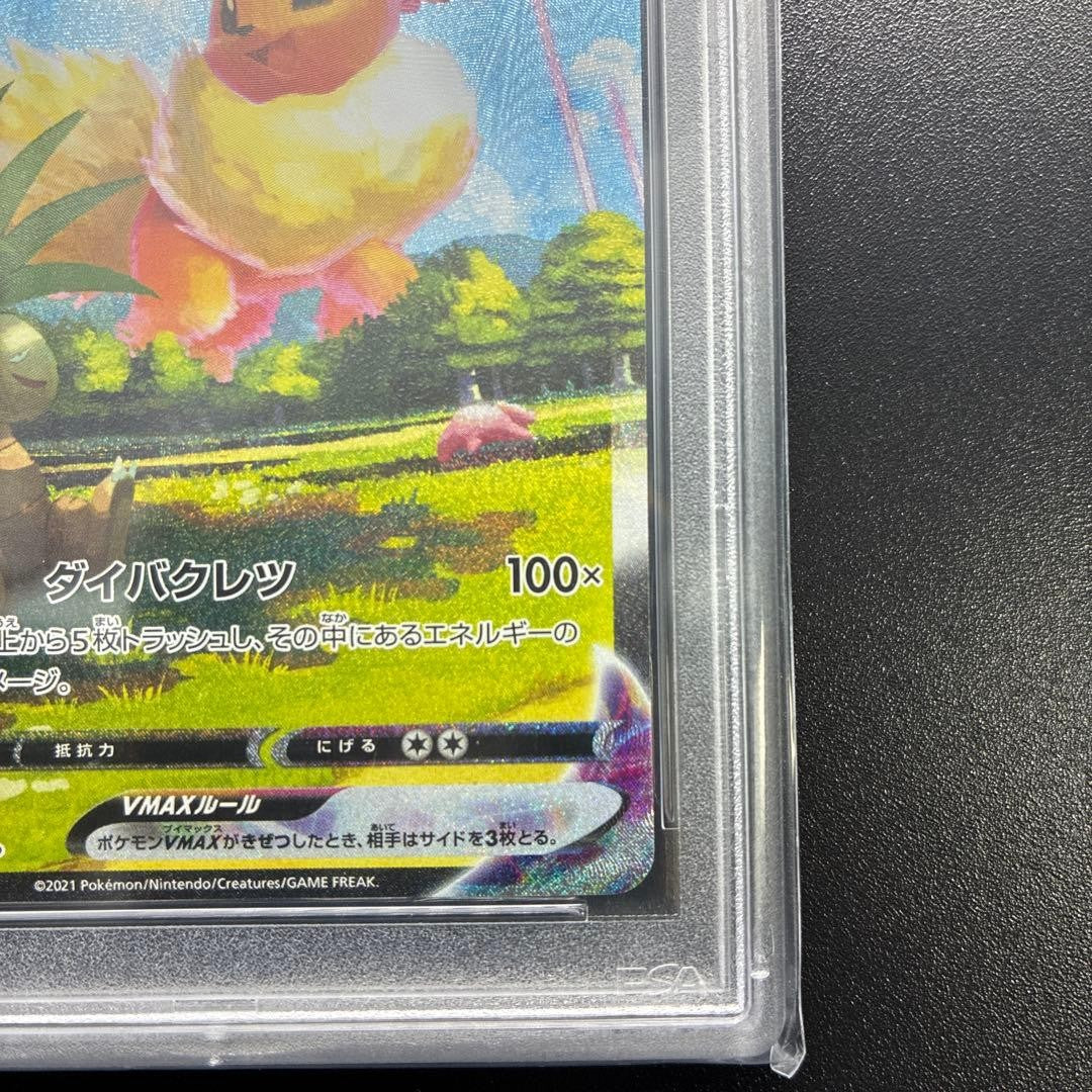 PSA 10 Pokemon Flareon VMAX 186/S-P Full Art Promo Japanese Summer Campaign5