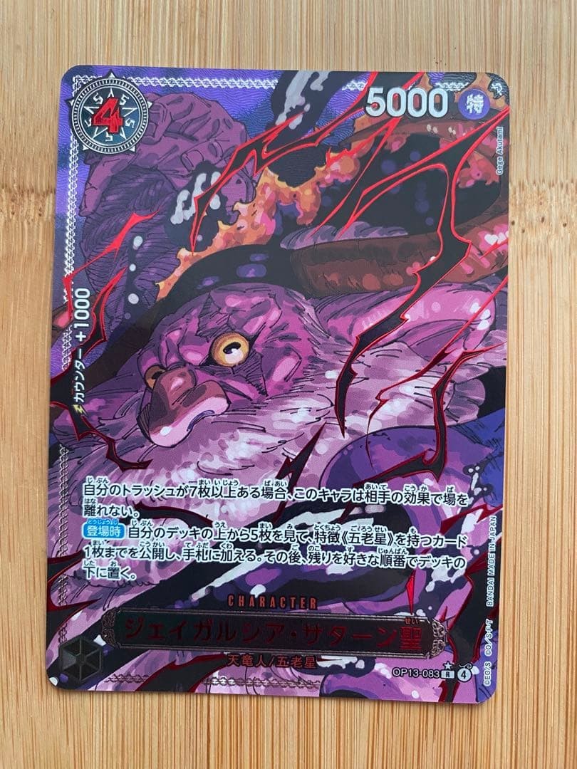 Five Elders Alt Art Red Text Set Carrying on His Will One Piece Card Japanese3