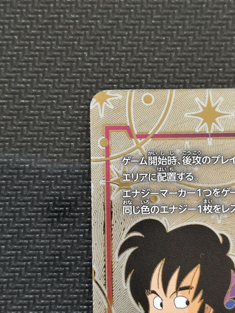 Dragon Ball Super Card Game Fusion World Energy Marker Son Goku Childhood E1001