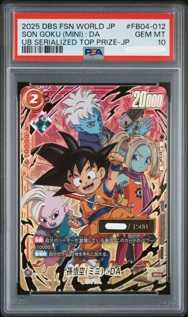PSA 10 Son Goku Mini DA FB04-012 Top Prize Serial Super Fusion World Dragon Ball1