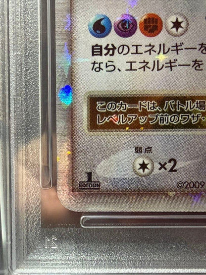PSA 9 Pokemon Rayquaza C LV.X 1st Edition Holo 2009 Japanese Beat Frontier #0794