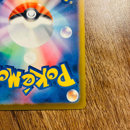Morpeko ex SAR 115/081 M5 Abyss Eye Pokemon Card Japanese 2026 NM11