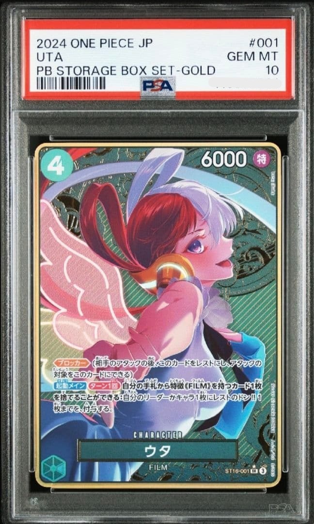 PSA 10 Uta ST16-001 SR Parallel Gold Storage Box One Piece Card Japanese1