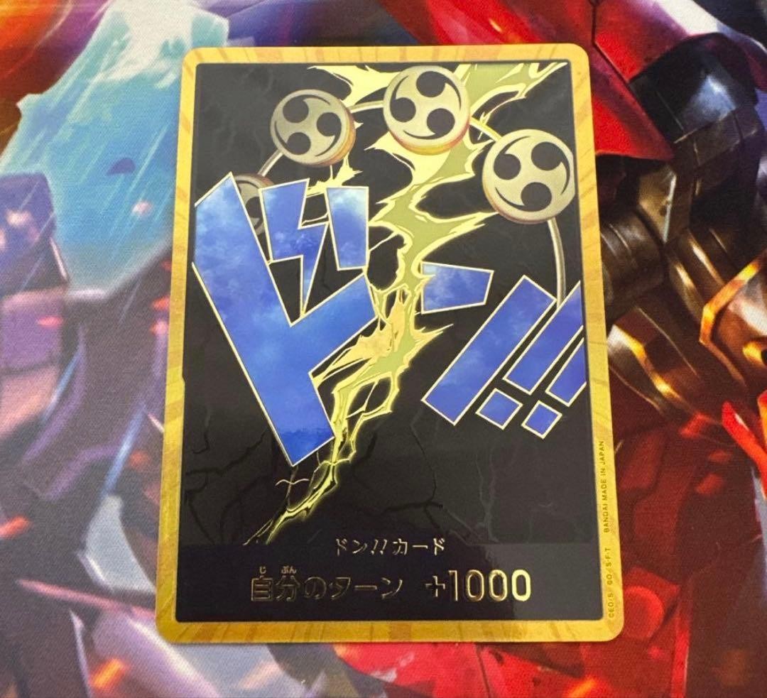 DON !! Card Eneru Gold Frame ONE PIECE Card The Best PRB-01 Japanese1