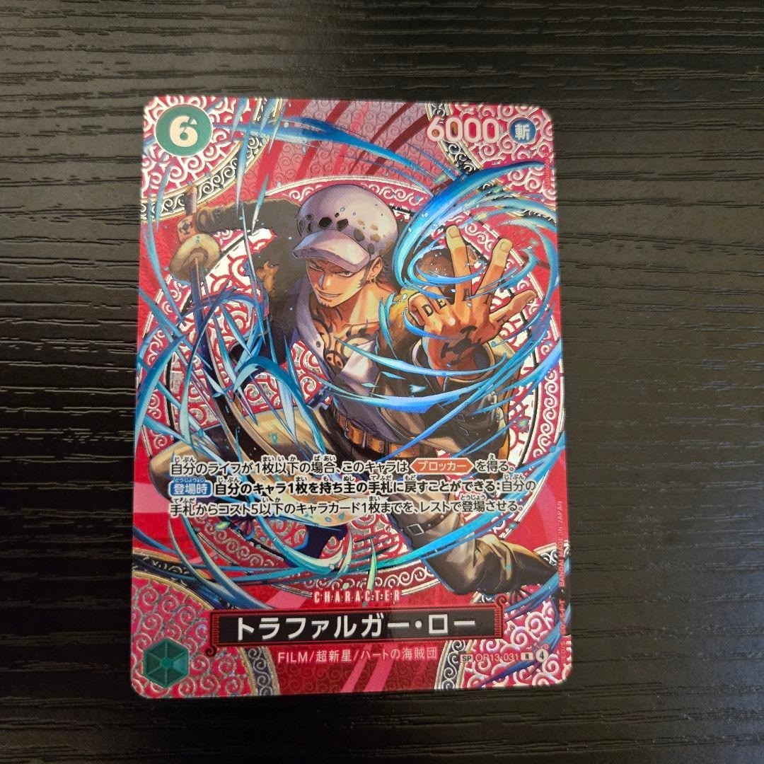 Trafalgar Law SP-SPC OP13-031 Adventure on KAMI’s Island ONE PIECE Card Japanese1