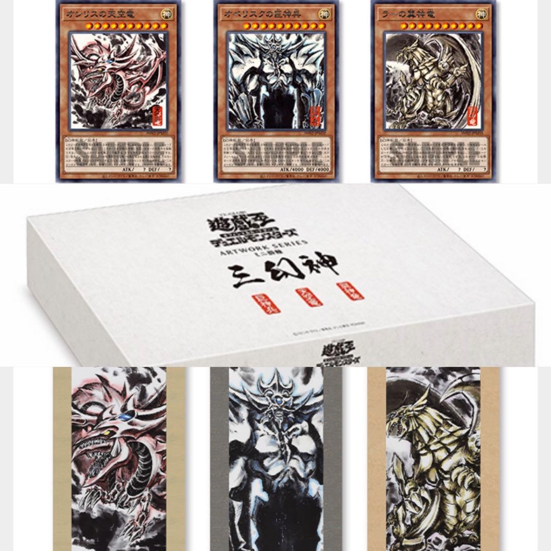 Yugioh Artwork Series Mini Hanging Scrolls Egyptian God Japanese UR Sumie New0