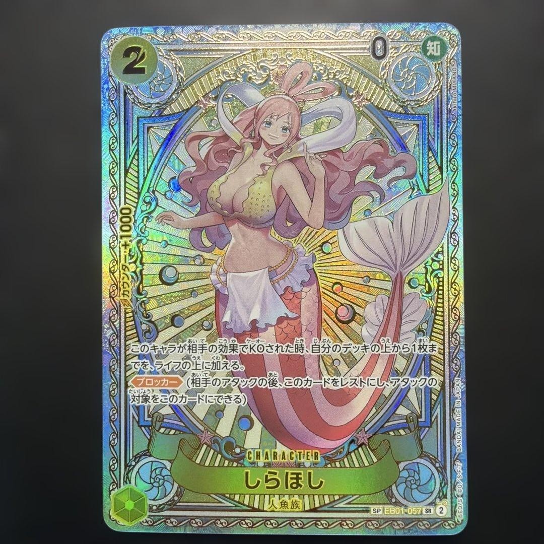 Shirahoshi EB01-057 SP Parallel A Fist of Divine Speed ONE PIECE Card Japanese1