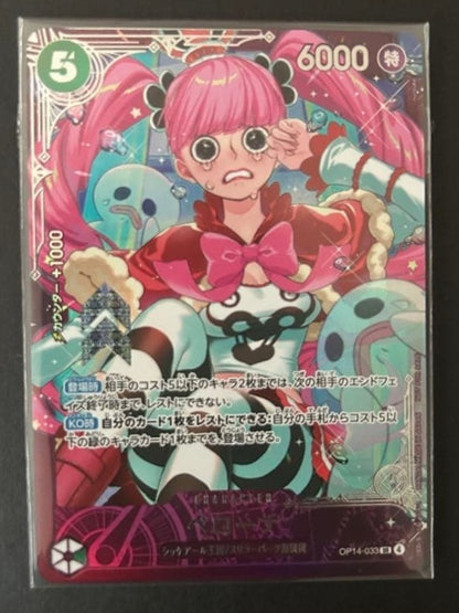 Perona SR OP14-033 Extra Grand Battle Promo 2026 ONE PIECE Card Japanese NM0