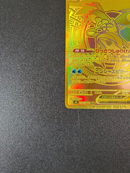 Mega Greninja ex MUR 120/083 M4 Ninja Spinner Pokemon Card Japanese 2026 NM3