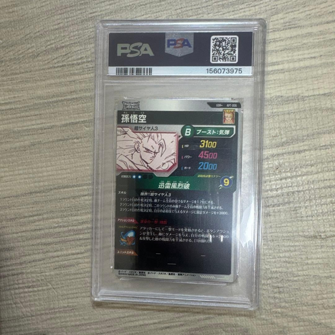 PSA 10 Son Goku GDR APT-006 Gold Advance Pack DRAGON BALL 40th Anniversary4
