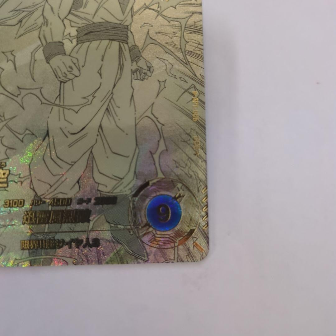 Son Goku GDR Parallel Dragon Ball Super Divers APT006 Advance Pack 40th Japan3