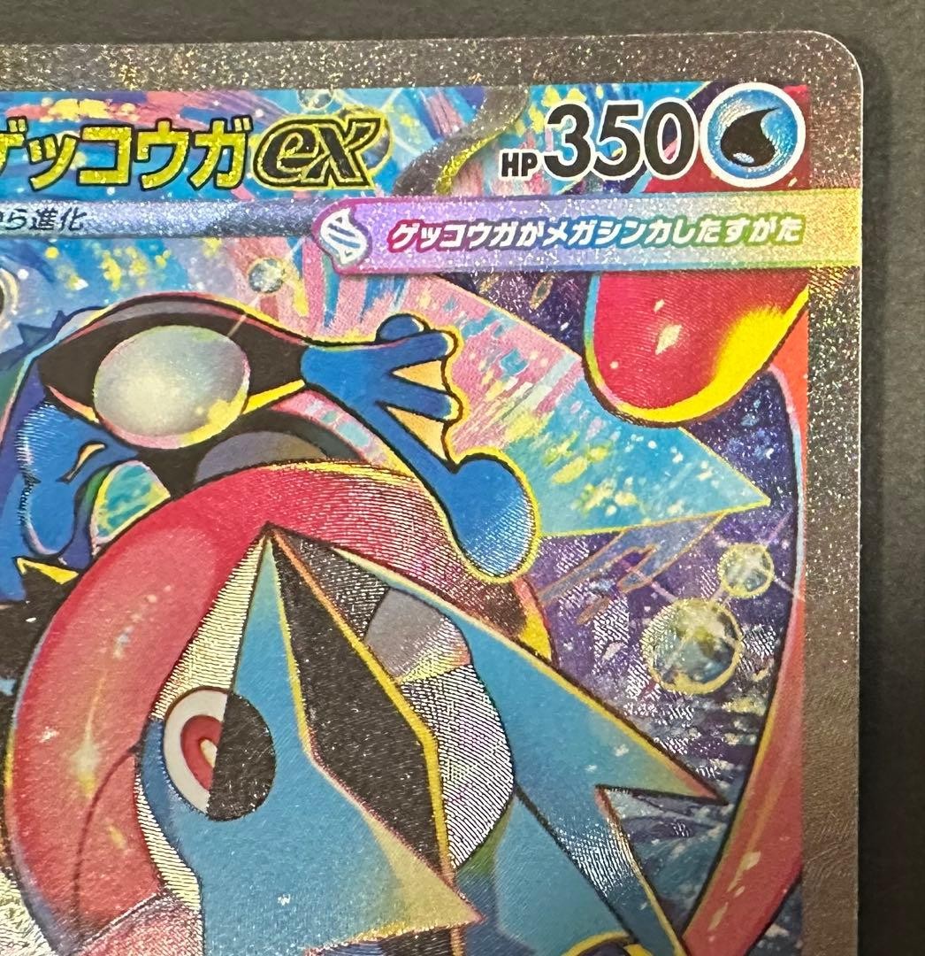 Mega Greninja ex SAR 114/083 Ninja Spinner Pokemon TCG Japanese NM3