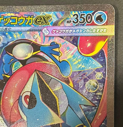 Mega Greninja ex SAR 114/083 Ninja Spinner Pokemon TCG Japanese NM3