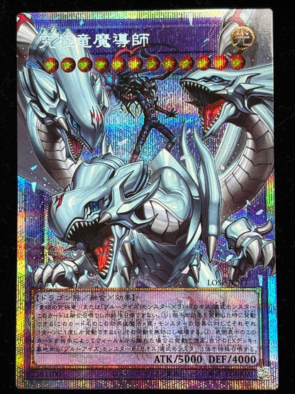 Yugioh Dragon Master Magia LOSPJP011 Prismatic Secret Over Frame Japanese NM0