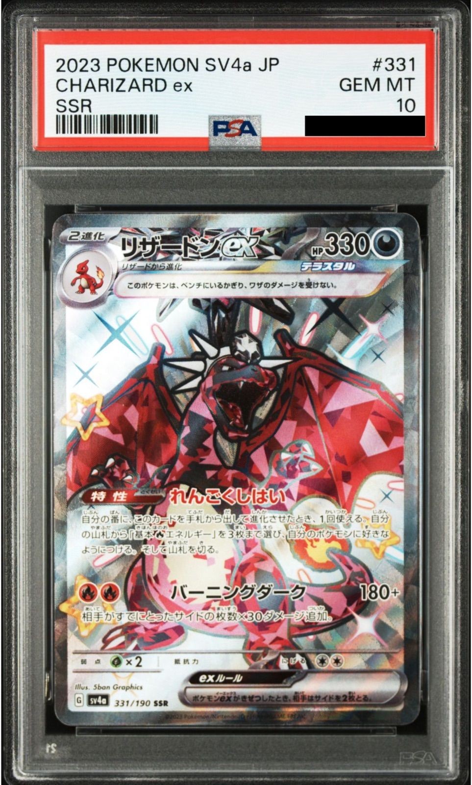 PSA 10 Charizard ex SSR 331/190 SV4a Shiny Treasure ex Japanese Pokemon2