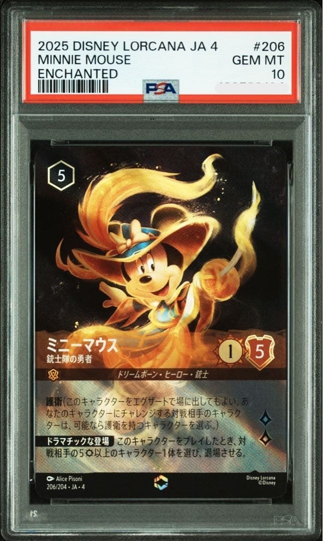 PSA 10 Minnie Mouse Enchanted #206 Disney Lorcana JA 4 Japanese GEM MINT1
