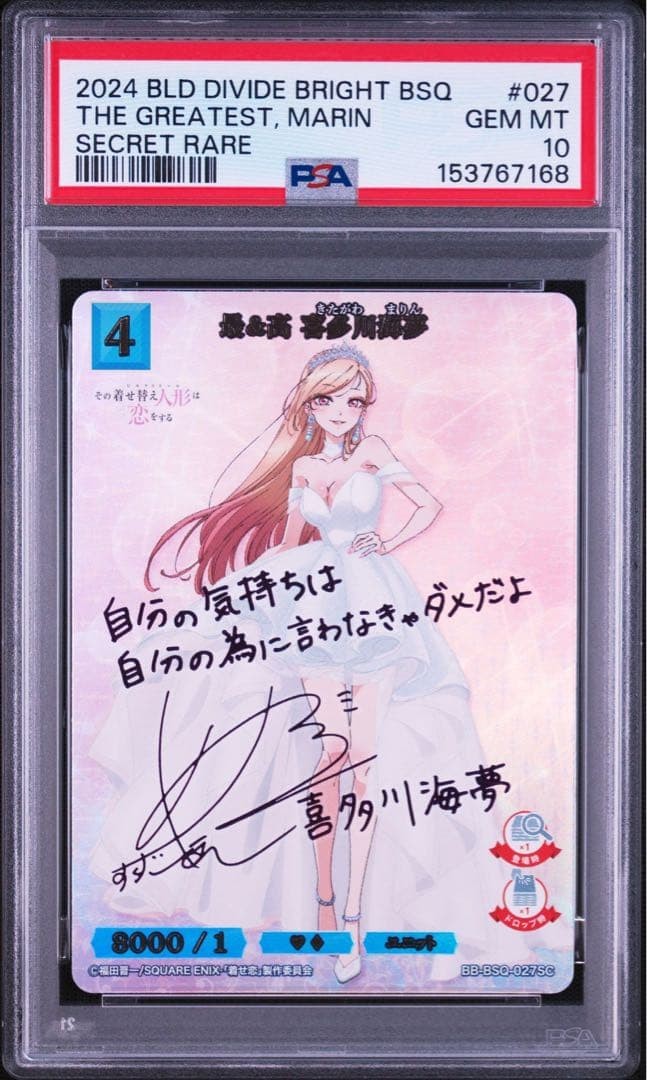 PSA 10 Signed BUILD DIVIDE My Dress-Up Darling BB-BSQ-027SC SC Kitagawa Marin1