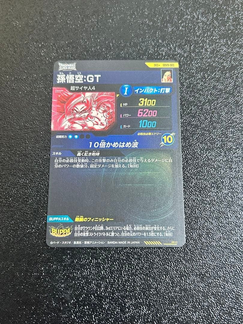 Dragon Ball Super Divers card Son Goku GT SDV9-SEC Japanese SEC Parallel3