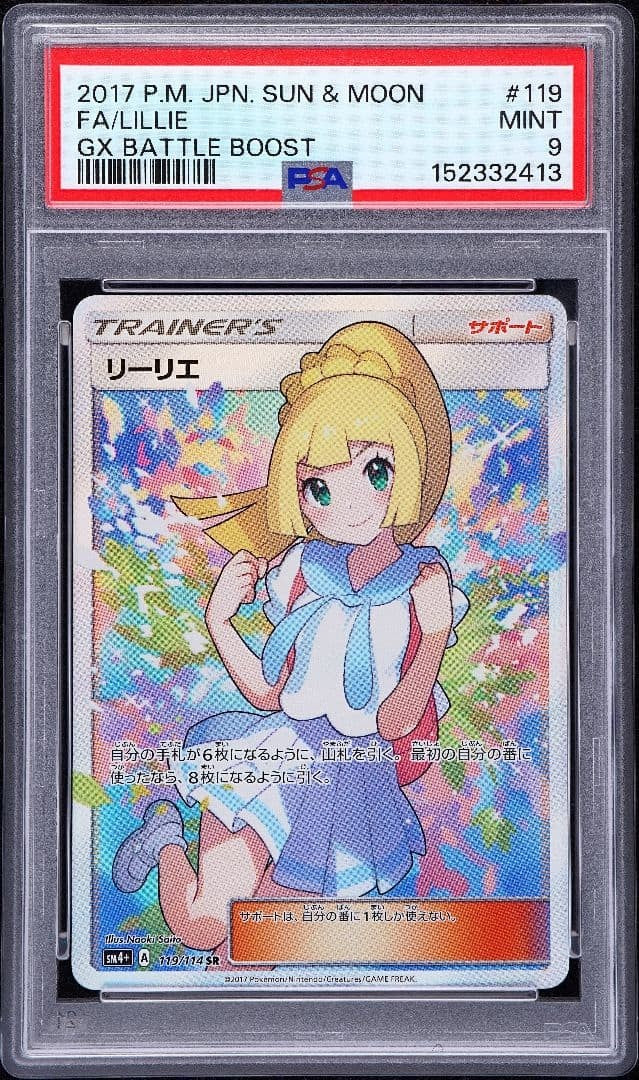PSA 9 Lillie Full Art SR 119/114 GX Battle Boost SM4+ Japanese Pokemon Card MINT1