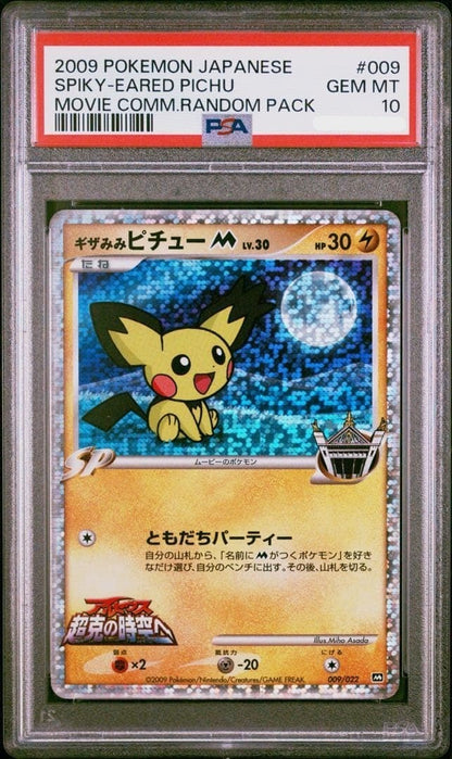 PSA 10 GEM MT 2009 Pokemon Japanese Spiky-Eared Pichu Movie M 009/0221