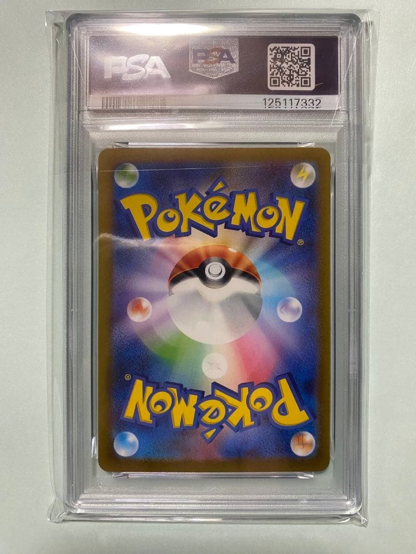 PSA9 Charizard SAR Pokemon Card 349/190 SV4a Shiny Treasure 2023 Japanese GEM MI2