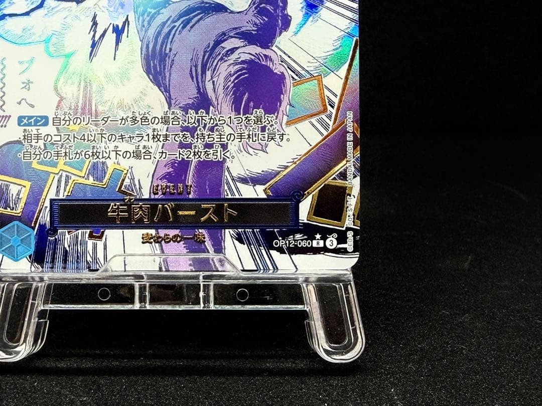 Sanji OP12-060 R Parallel Legacy of the Master ONE PIECE Card Near Mint5