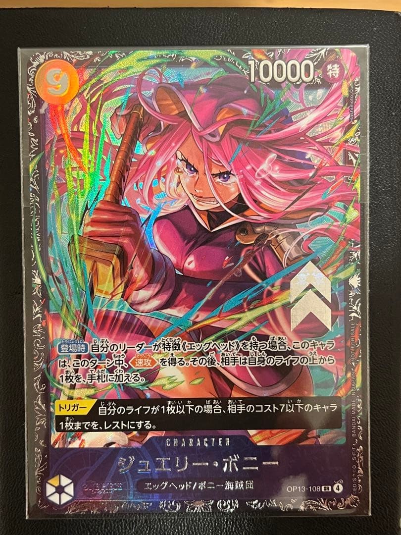 ONE PIECE Card Jewelry Bonney OP13‑108 SR Flagship Battle Promo Japanese0