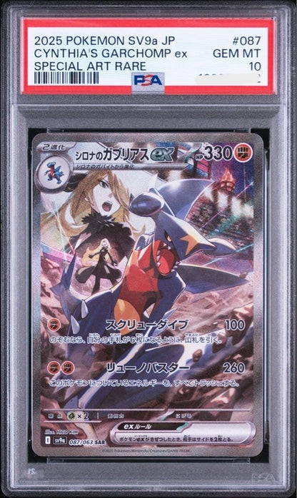 PSA 10 Cynthia's Garchomp SAR 087/063 SV9a Heat Wave Arena JPN Pokemon Card1