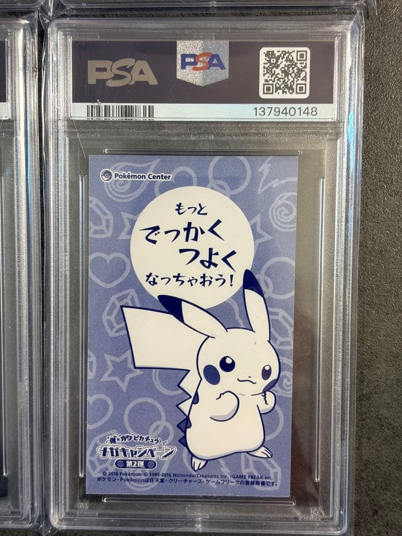 PSA 10 Pokemon 2015 JPN Pikachu Mega Charizard X Y Poncho Card SEQ Set of 410