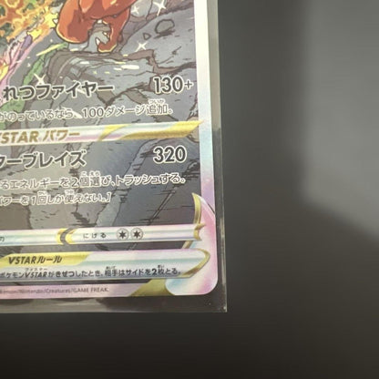 Charizard VSTAR SAR 212/172 s12a VSTAR Universe Japanese Pokemon Card 2022 NM6