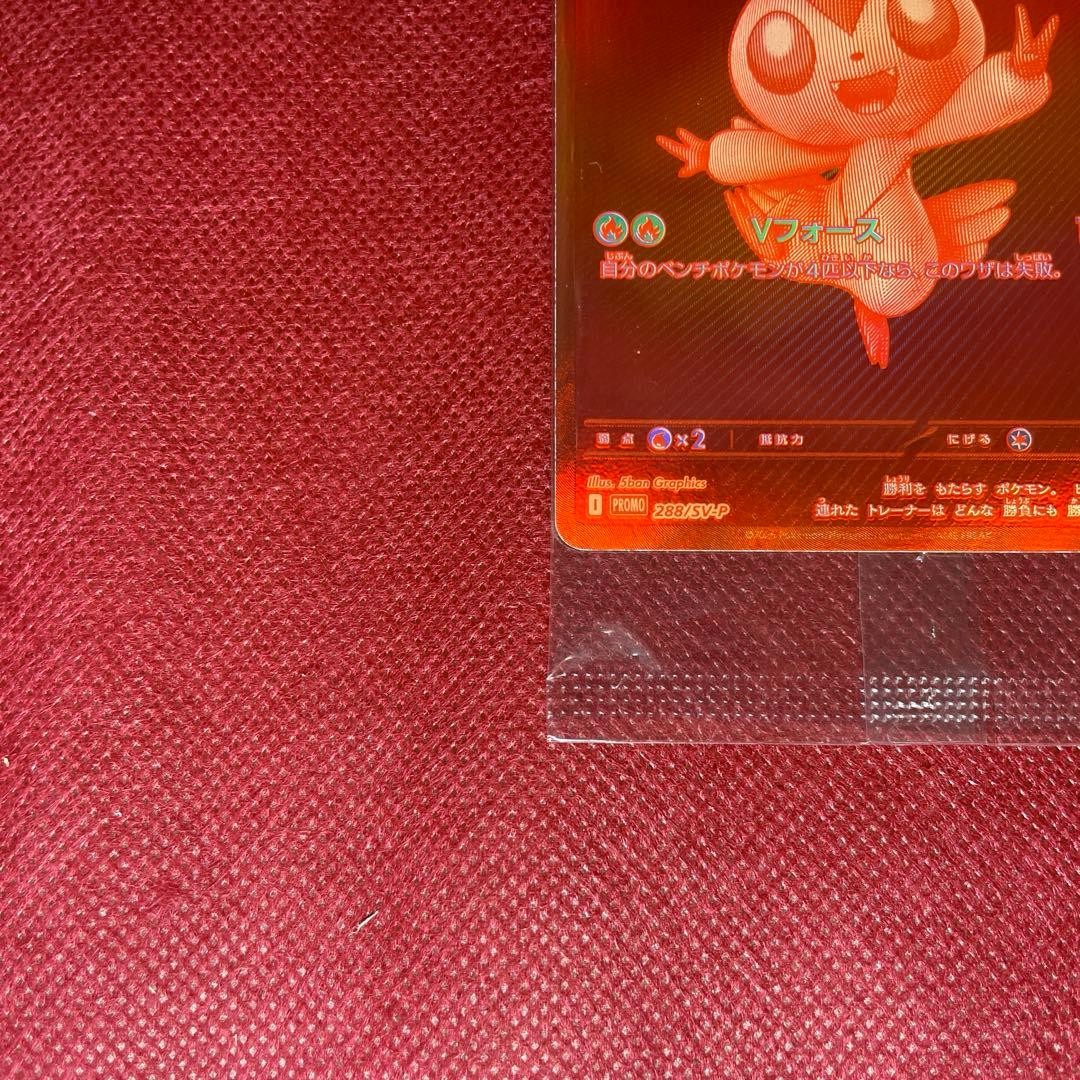 Victini BWR 288/SVP Competition Top Prize 2025 Pokemon Card Japanese Sealed4