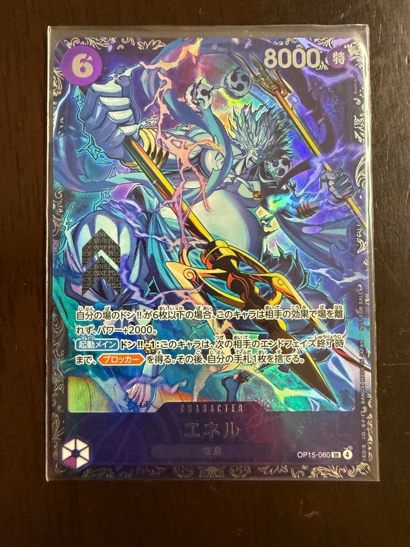 Enel OP15-060 Flagship Battle 2026 April Best 8 Prize ONE PIECE Card Japanese NM1
