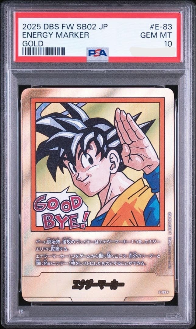PSA 10 Goku Energy Marker Gold E-83 Dragon Ball Fusion World SB02 JP Card1