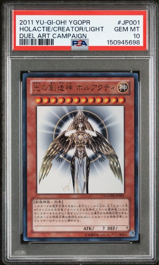 Yu-Gi-Oh Holactie the Creator of Light PSA 10 GEM MT YGOPR-JP001 2011 Japan1