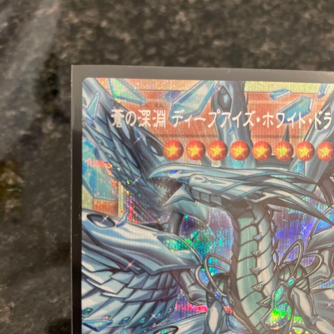 YuGiOh DeepEyes White Dragon, the Blue Abyss LOCRJP002 Prismatic Over Frame1