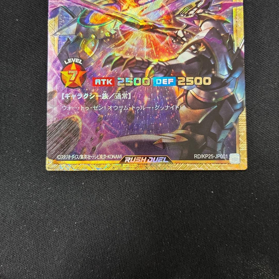 Yugioh Galactica Oblivion RD/KP25-JP001 Full Over Rush Rare Japanese4