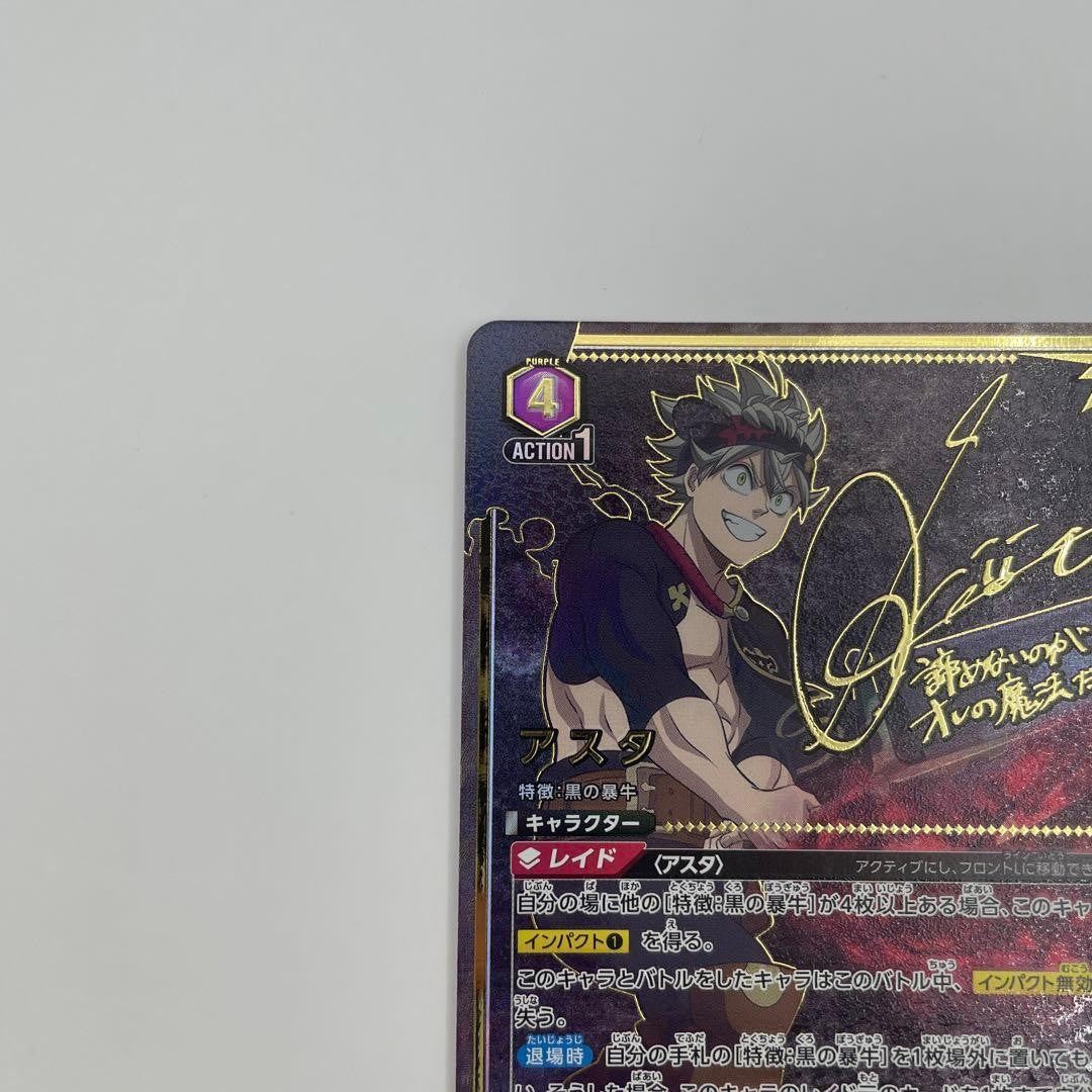 Union Arena Asta UA20BT/BCV1004 SR  Parallel  Black Clover Card Near mint1