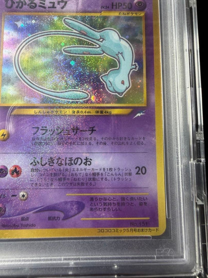 PSA 10 Shining Mew No.151 CoroCoro Comics Promo Japanese Pokemon Card5