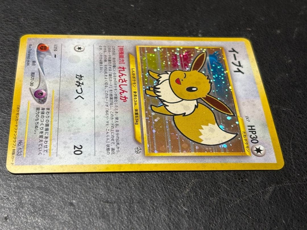Eevee Fan Club Promo Old Back Vintage Pokemon Card Japanese Rare HP30 No.13311