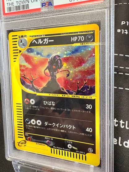 PSA 9 Houndoom Holo Town on No Map 071/092 Japanese e-Series Rare Pokemon Card3
