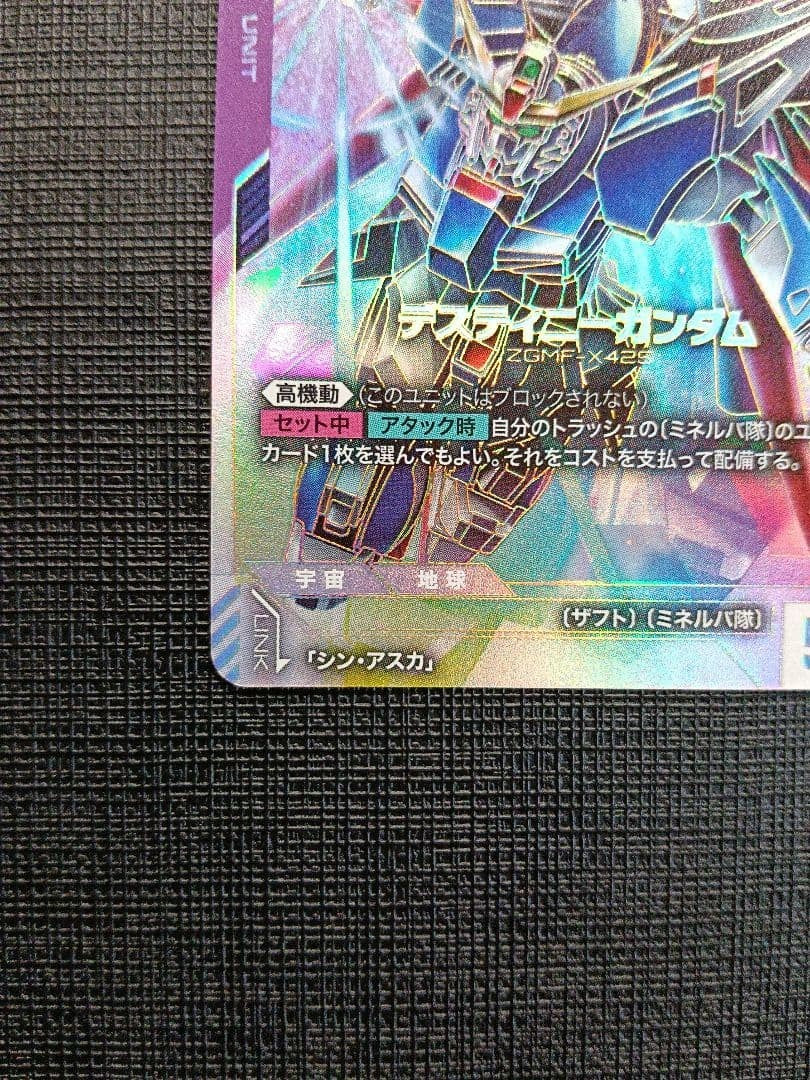 Gundam Card Game Destiny Gundam GD04-056 LR++ Japanese Near Mint5