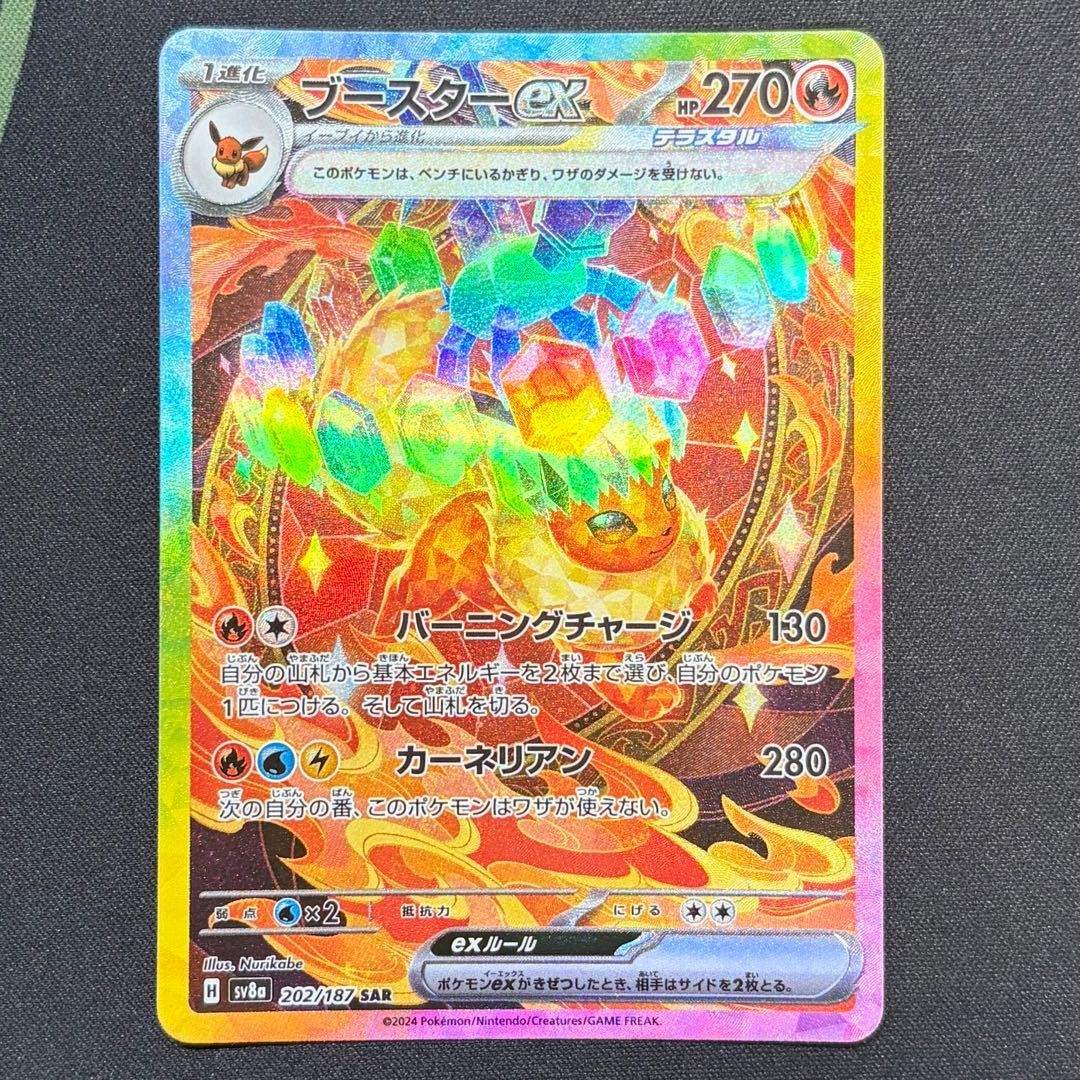 Terastal Festival Eevee Evolution SAR Set of 9 Pokemon Card 2024 Japanese NM6