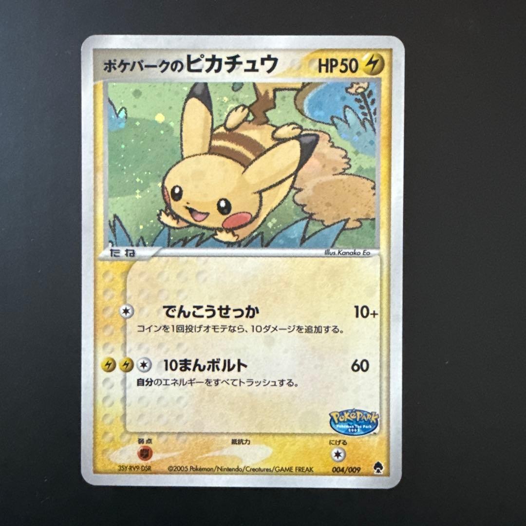 Pokemon TCG Japanese 2005 PokePark Premium File Forest & Blue Sheet 187