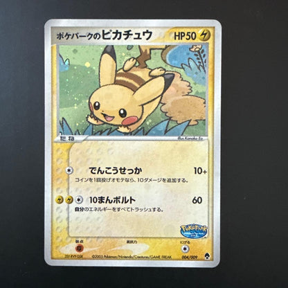 Pokemon TCG Japanese 2005 PokePark Premium File Forest & Blue Sheet 187
