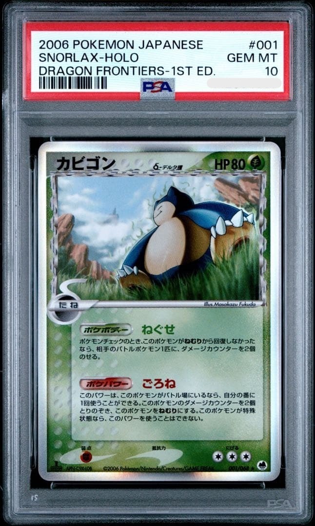 PSA 10 Snorlax Holo Delta Species Dragon Frontiers 1st Ed Pokemon Card Japanese1