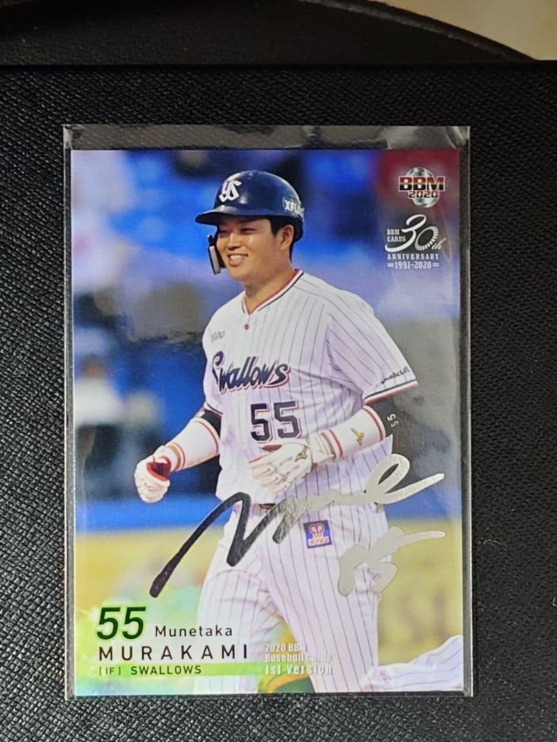 Munetaka Murakami 2018 & 2020 BBM 1st Version Rookie Card Silver Sign Set11
