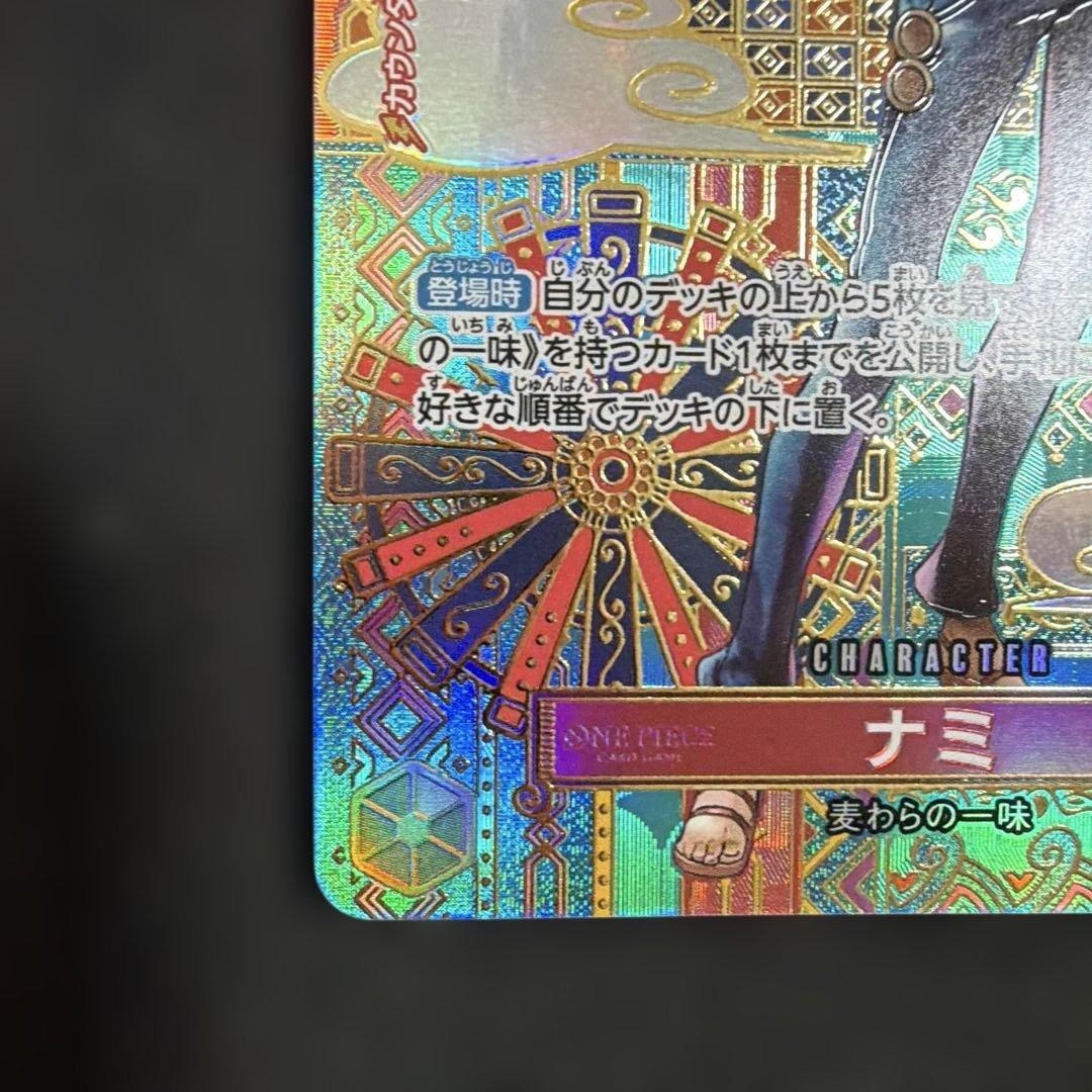 Nami SP Alt Art OP01016 Awakening of the New Era Japanese 2023 ONE PIECE Card3