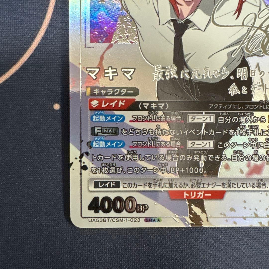 Makima SR CSM-1-023 Chainsaw Man Union Arena UA53BT Japanese TCG Card5