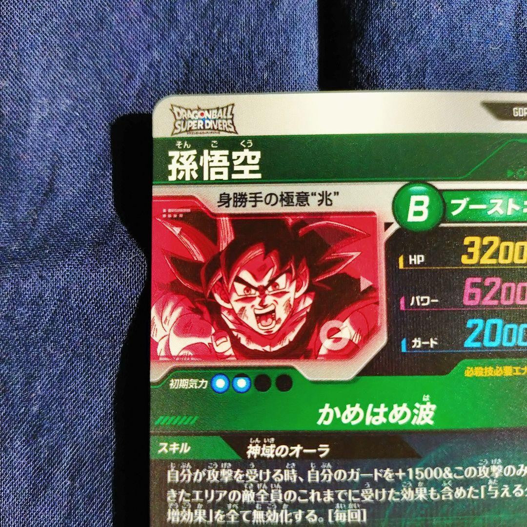 Son Goku Dragon Ball Super Divers Card sdv9020 GDR Parallel Japanese Near Mint6