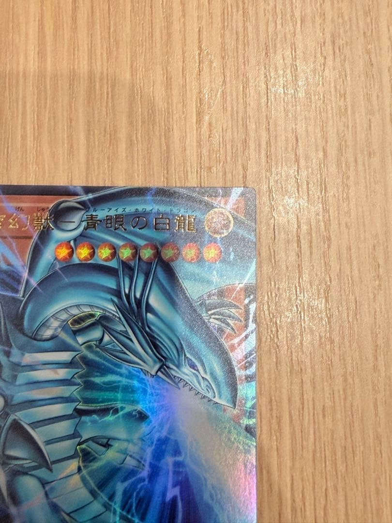BlueEyes White Dragon, the White Phantom Beast UR Over Frame Japan LOCRJP0012